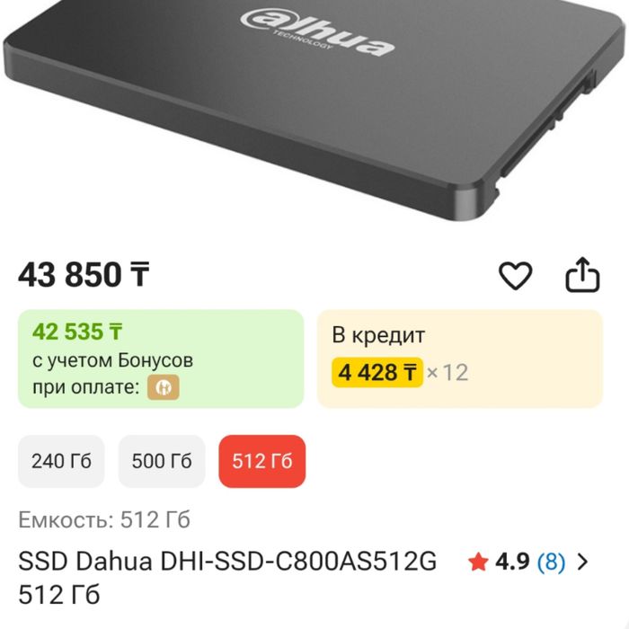 Быстрый SSD для Ноутбука