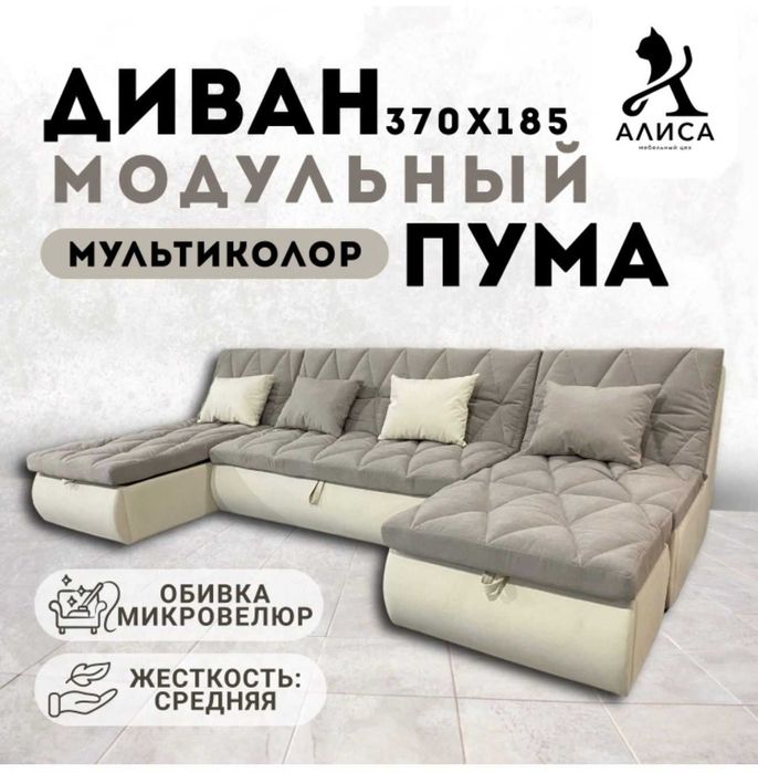 Диван для гостиной