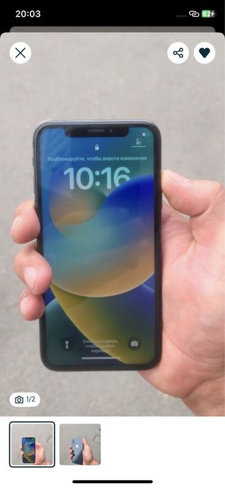 Продам айфон x на 256 гб