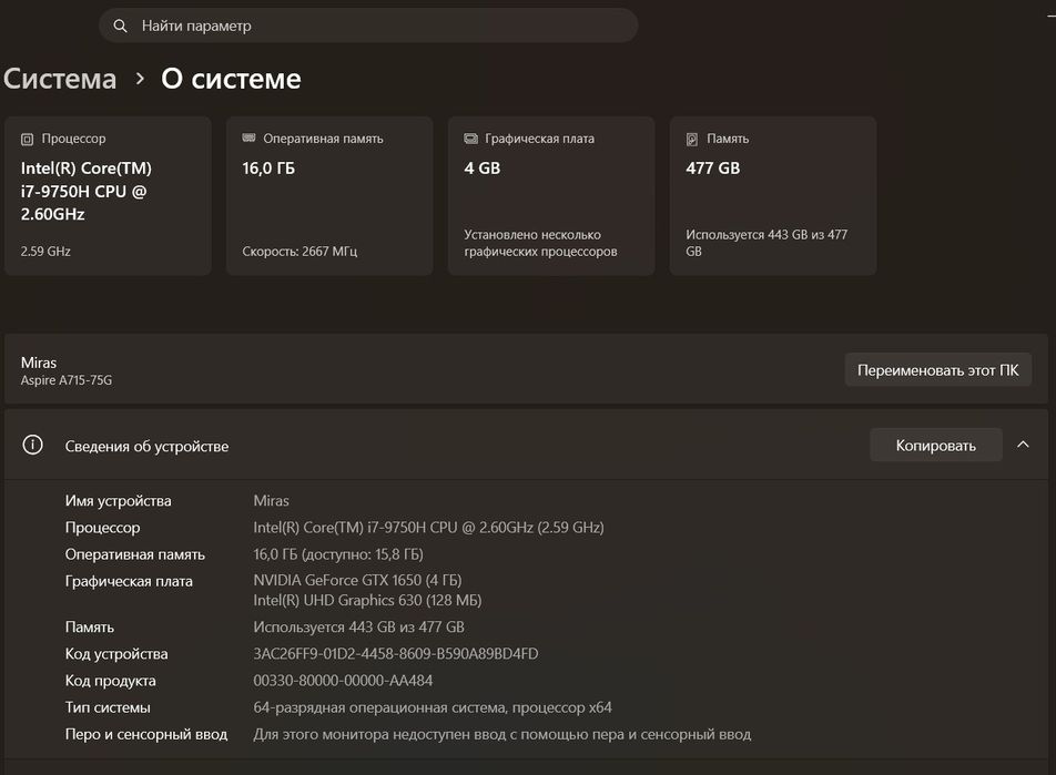 Ноутбук для игр/работ
