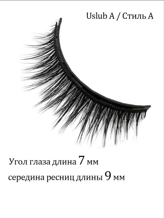 Магнитные ресницы