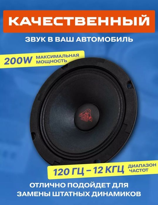 Динамики Kicx оригинал