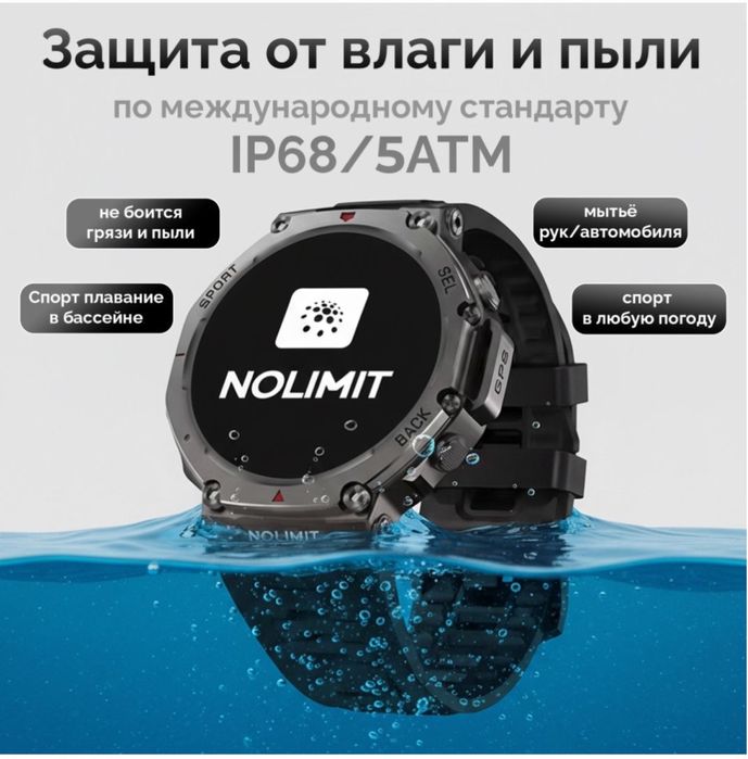 Смарт-часы NOLIMIT GPS