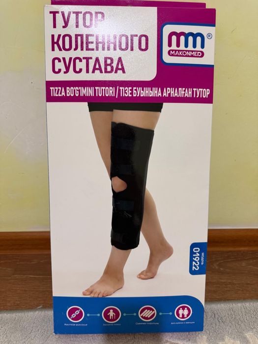 Тутор коленного сустава , размер “s”