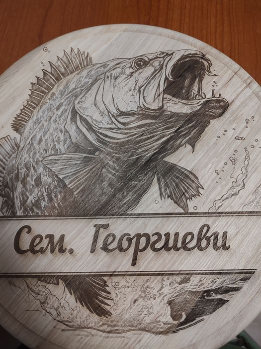 Гравирана дъска подарък