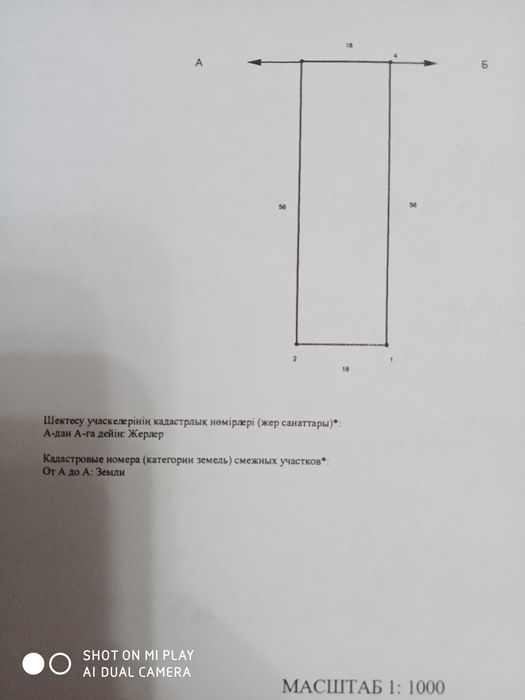 Продам участок 10 соток