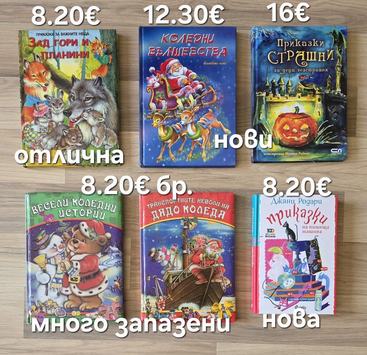 Луксозни детски книжки 5