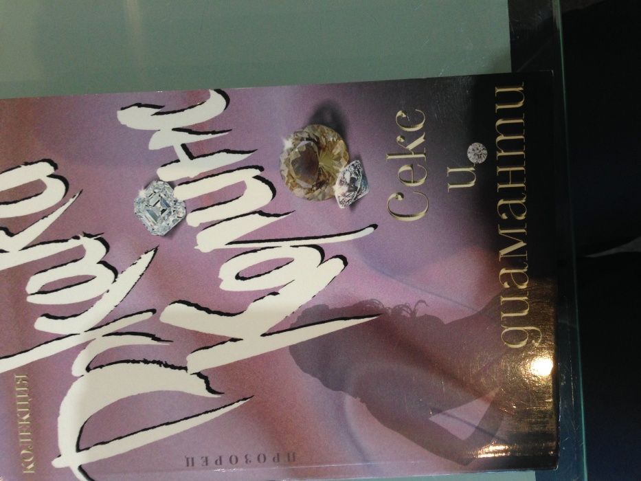 Продавам книги в отлично състояние