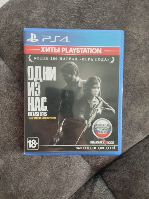 Одни из нас часть 1 и 2