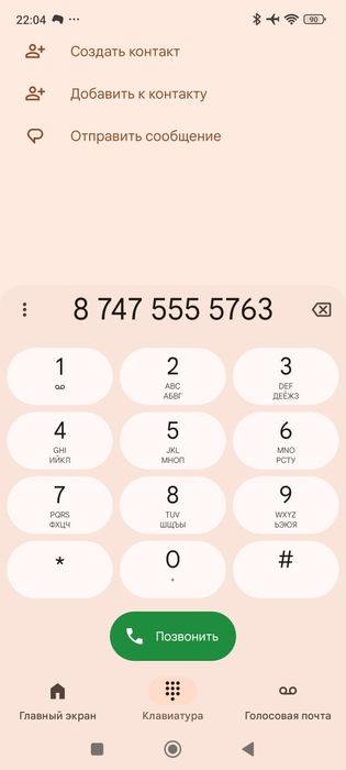 Обменяю номер теле2