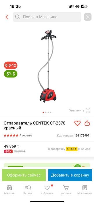 Отпариватель centek ct 2370