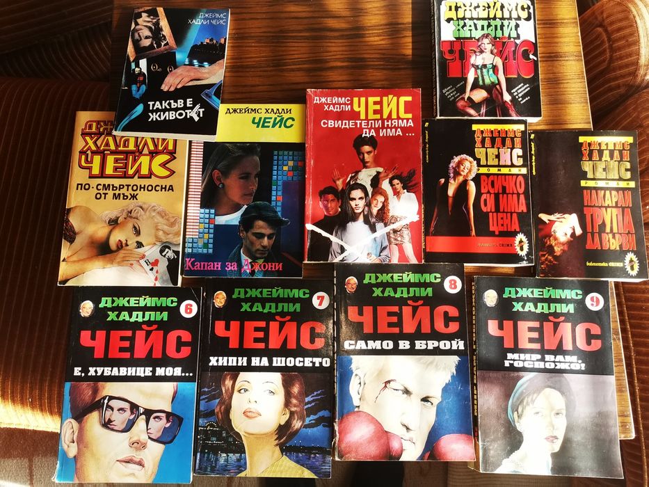 Лот 11 книги от Джеймс Хадли Чейс
