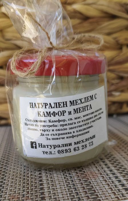 Натурален мехлем с камфор и мента