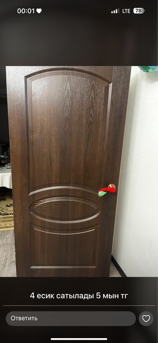 Продом меж комнатные двери