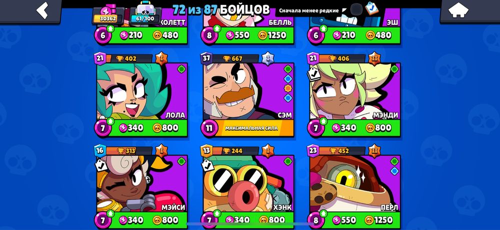 Акк Бравл Старс 30000 кубков