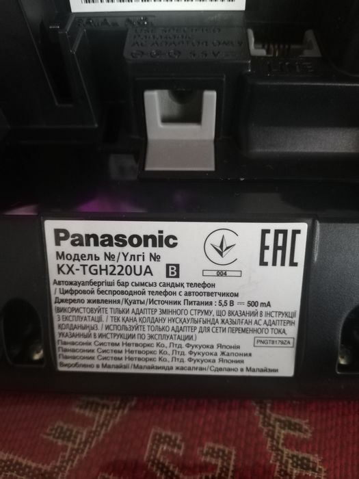 Радиотелефон