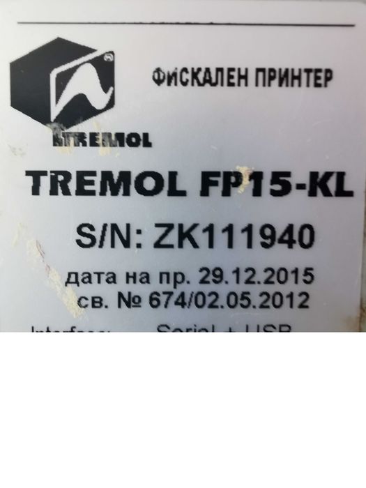 Фискален принтер TREMOL FP15-KL