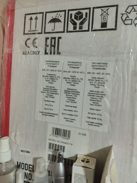 Продам швейную машинку