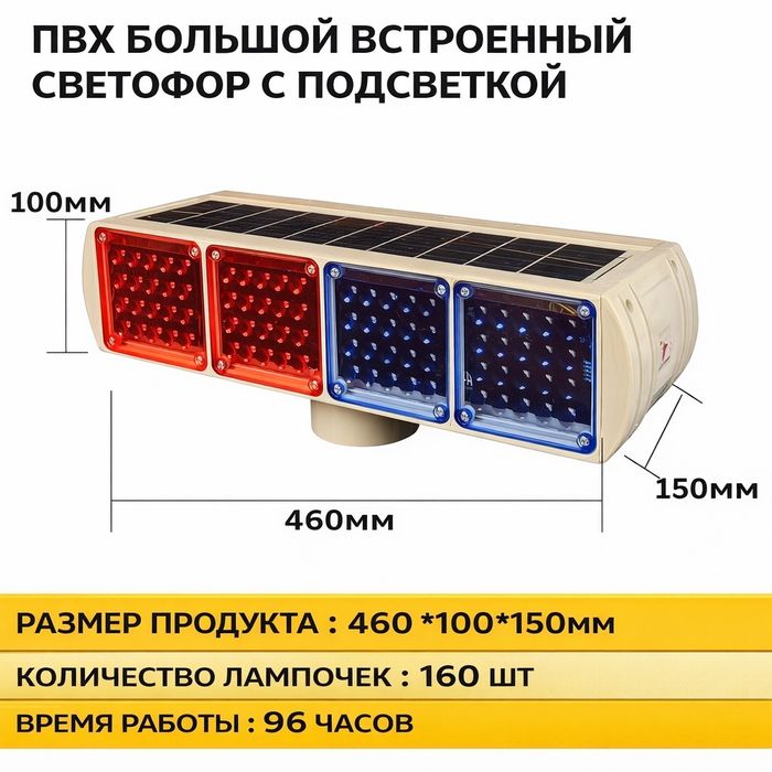 Солнечный сигнальный LED-маяк (мигающий, PVC)