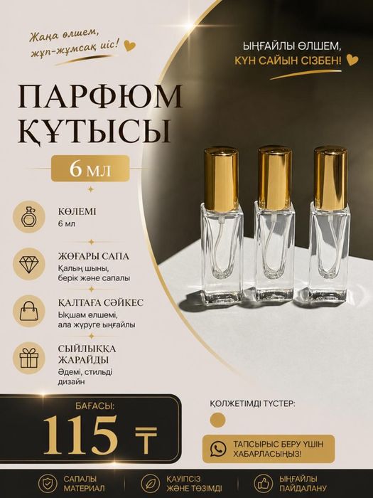 Флакон оптом …..