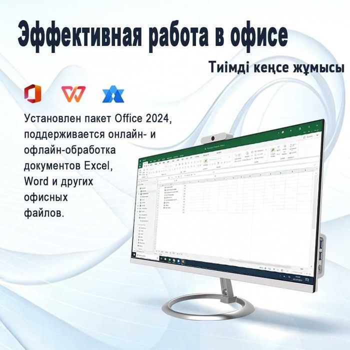 Моноблок KHV24 с гарантией