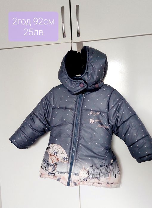 Детски зимни якета