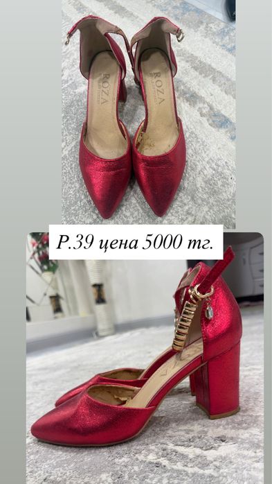 Продам туфли басаношки 5000тг
