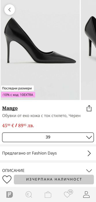 Обувки Mango 39 номер