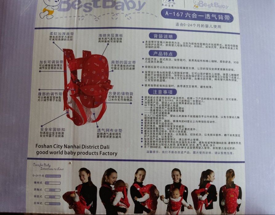 Продам новое Кенгуру