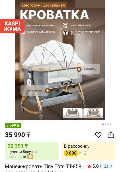 Манеж сатылады. Таза
