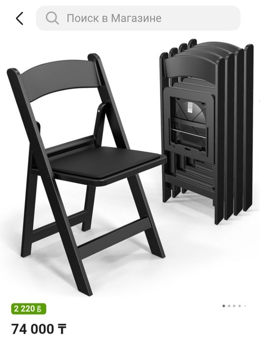 Продам пару стульев