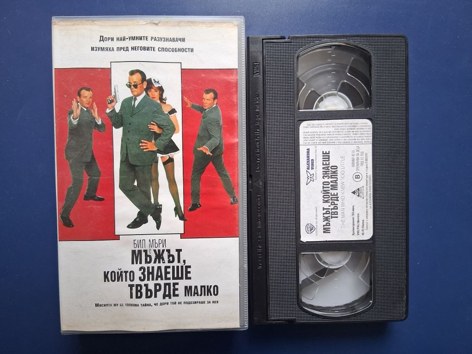 Стари Видеокасети VHS Филми