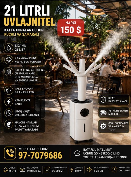 Увлажнитель воздуха. Мощный.Uvlajnitel. Air humidifer