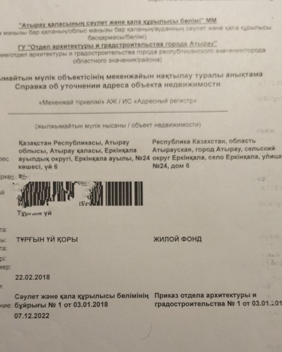 Земучасток 16 сот Еркнкала