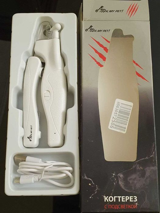 КОГТЕРЕЗ НОВЫЙ (щипчики) с подсветкой для любых животных/кошек/собак!