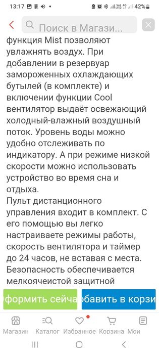 Вентилятор-кондиционер