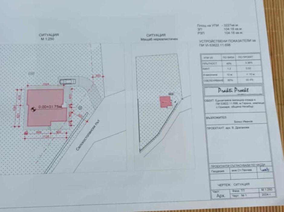 Продава се Къща в с. Оризаре, Област Бургас - 800 кв.м за 13 €/кв.м - Снимка #5