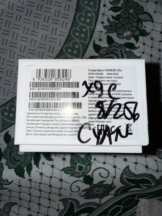 Телефон Honer 256