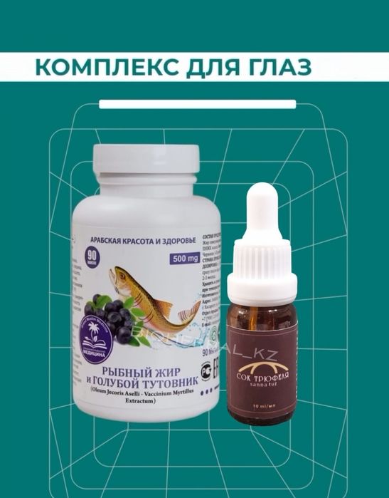 Sanna Сок трюфеля опт роз