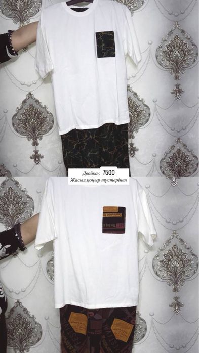 Әйелдер киімі.