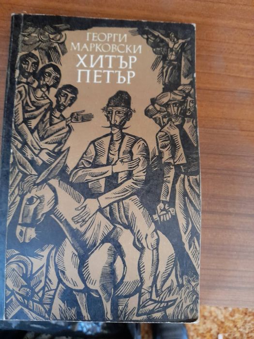 Стари книги на различни автори