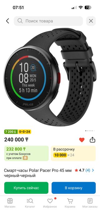 Часы Polar Pacer Pro