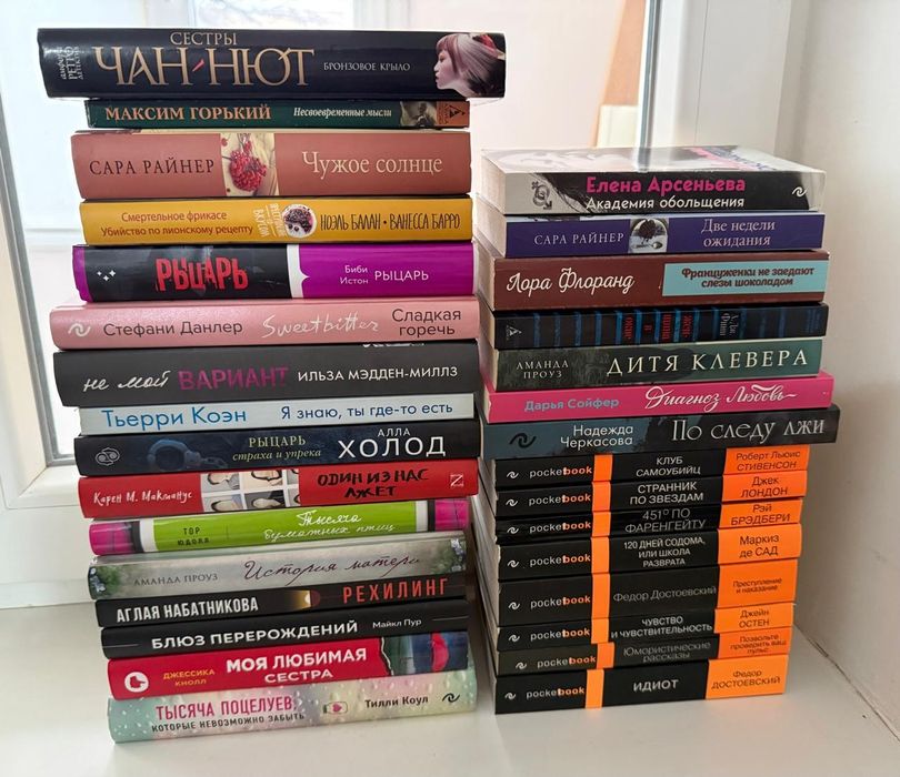 Книги от 700 тенге(только самовызов)