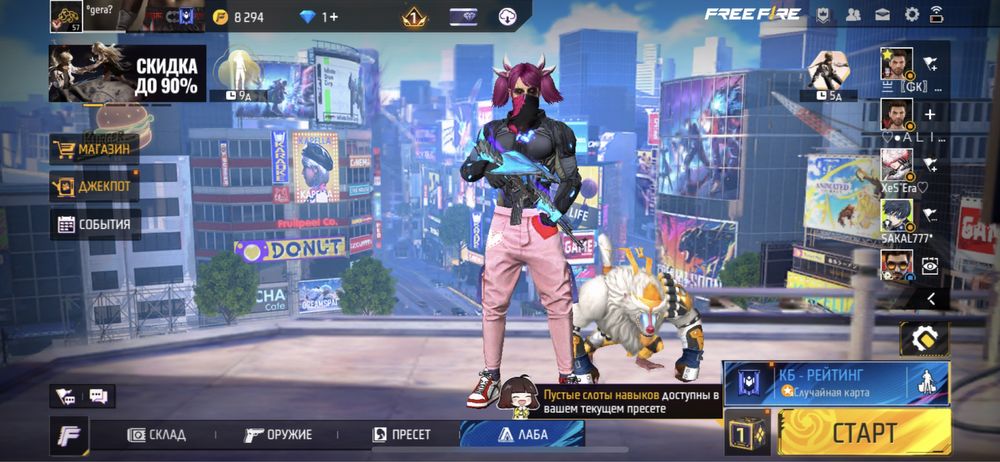 Аккаунт фри фаер 4500