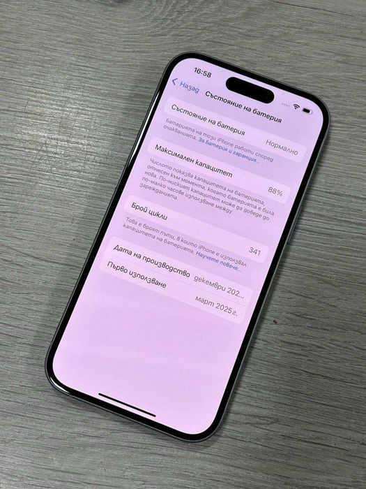 iPhone 15 128GB /88%