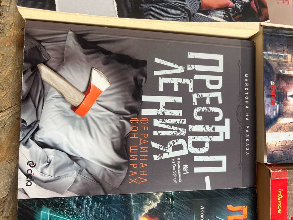 Криминални / Приключенски книги - Кралете на Трилъра - Хит Трилър