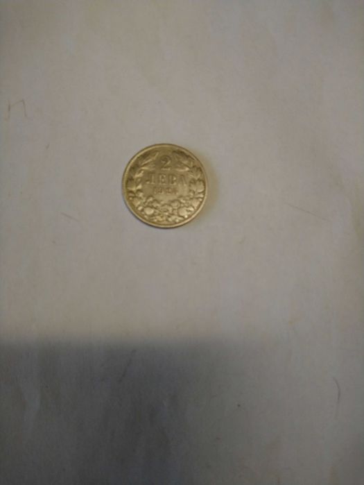 Монета 2 лева от 1925 г.