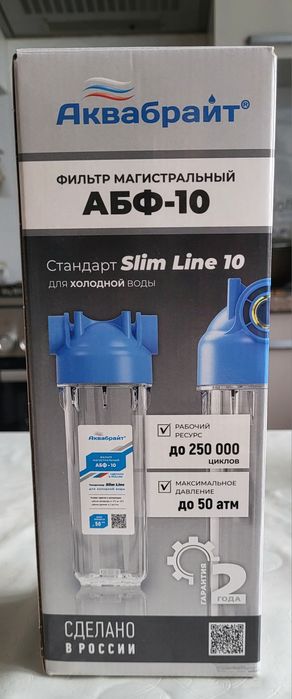 Продам фильтр для холодной воды