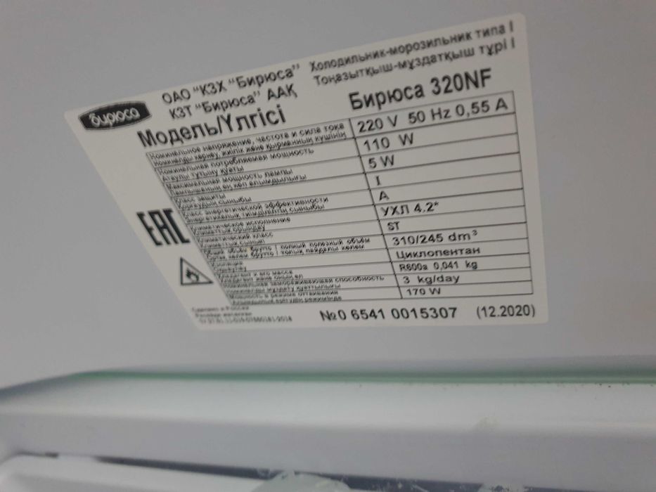 Холодильник бирюса (не холодит)