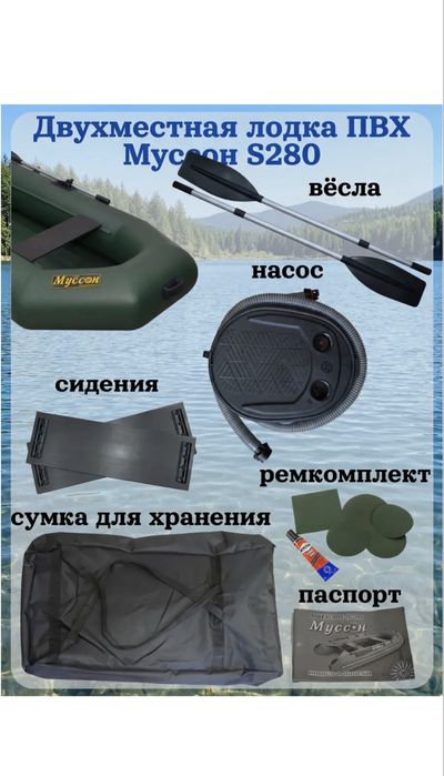 Двухместная Лодка ПВХ.Крепление под навесной транец